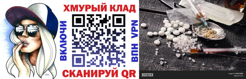ГЕРОИН хмурый  Малая Вишера 