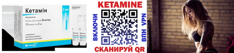 Кетамин VHQ Малая Вишера