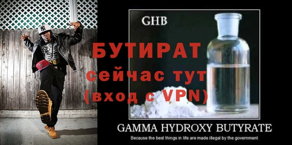 бутират Богданович